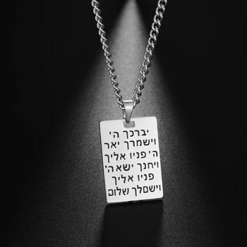 LIKGREAT İbranice Harfler Kazınmış Muska Paslanmaz Çelik Kolye Kolye Erkekler Kadınlar için Judaica Çift Kolye Takı Hediye