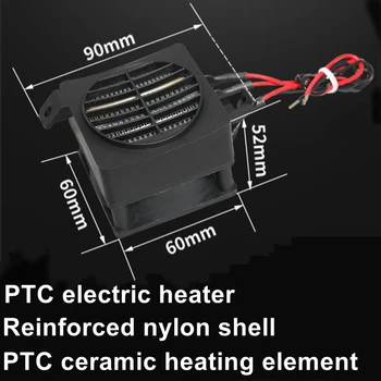 Siyah 120W 12V DC PTC fan ısıtıcı sabit sıcaklık inkübatörü