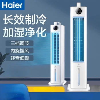 Haier Klima Fanı Soğutma Fanı Ev Mobil Buzdolabı Küçük Klima Soğuk Fan Hava Soğutucu Fan