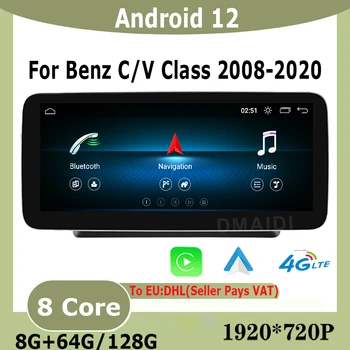 10.25 / 12.5 İnç Android 12 8+128G multimedya oynatıcı için Mercedes Benz C / V Sınıfı W204 W205 GLC X253 W638 GPS Navigasyon