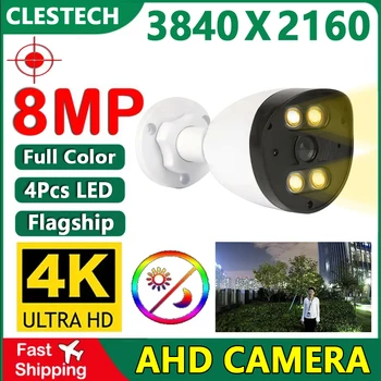 4K Güvenlik 24H Tam Renkli Cctv AHD Kamera 8MP dizi ışık 4Led Gece Görüş Koaksiyel H265 açık su geçirmez sokak lambası 5MP