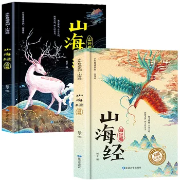 2 Kitaplar İlköğretim Okulu Öğrencileri Argo Çin Antik Mitler Ve Hikayeler Çocuk Can Kutsal Dağlar Ve Denizler