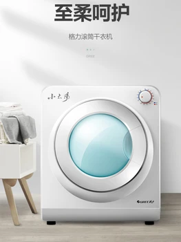 GREE Kapalı giysi kurutucu Elektrikli çamaşır Makinesi Kurutma Ev Takla Küçük Otomatik Gebelik Bebek Hızlı Yerli Mini