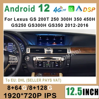 Android 12 8 + 128G Araba Radyo 12.5 İnç GPS Navi Lexus GS 200 250 300 350 450 2012-2020 Multimedya Oynatıcı CarPlay Autoradio