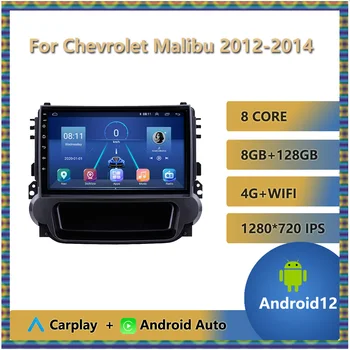 Chevrolet Malibu 2012 - 2014 için Araba Radyo Multimedya Video Oynatıcı Navigasyon stereo otomatik Android 12 Bluetooth Kafa Ünitesi 8 Çekirdekli